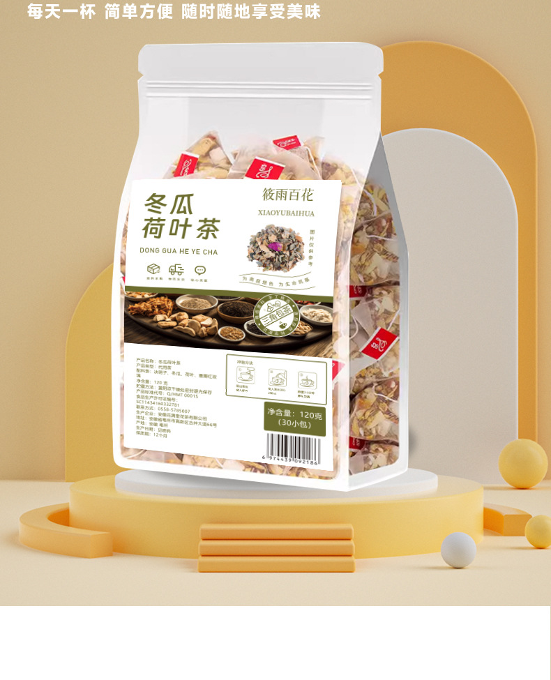 Winter Melon Lotus Leaf Cassia Seed Rose Tea 120g 30 Bags Daily Wellness Brew quality and texture
