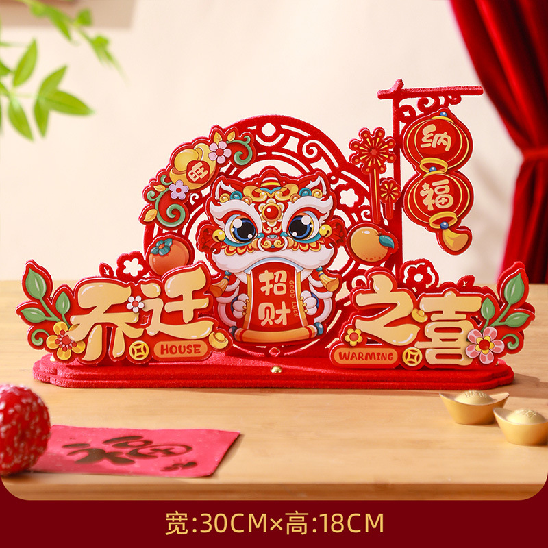 집들이 작은 장식품