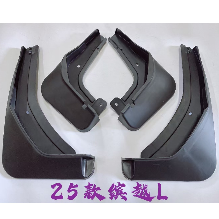 缤越