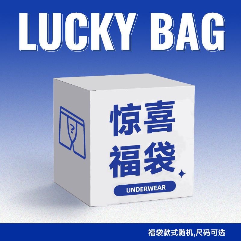 (Color random) modal men's underwear car stitching under the brand counter tail goods night market stall wholesale