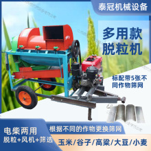 谷子高粱脱粒机 玉米剥皮脱粒一体机小型家用打谷机 苍术水稻菜籽