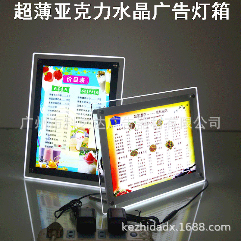 LED发光菜单展示牌奶茶店桌面点餐灯箱水晶吧台亚克力超亮