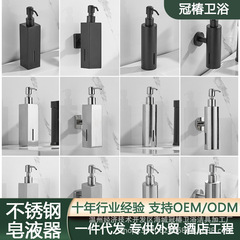 304 Stainless Steel 200ML Soap Dispenser Hotel Bathroom Shampoo Shower Gel Box Wall Mounted Press Hand Sanitizer Bottle