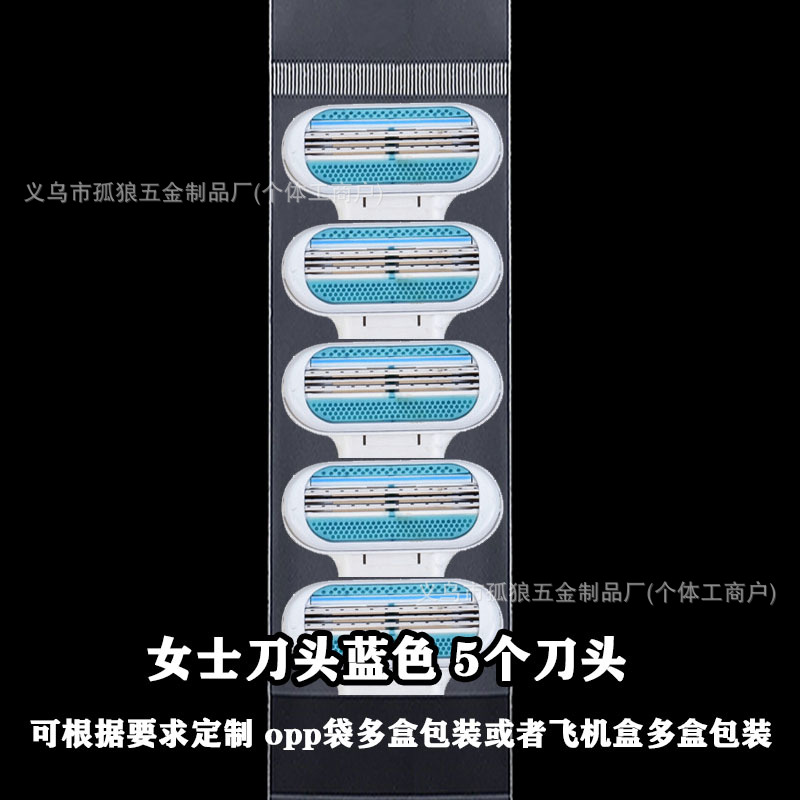 파란색 칼날 5개