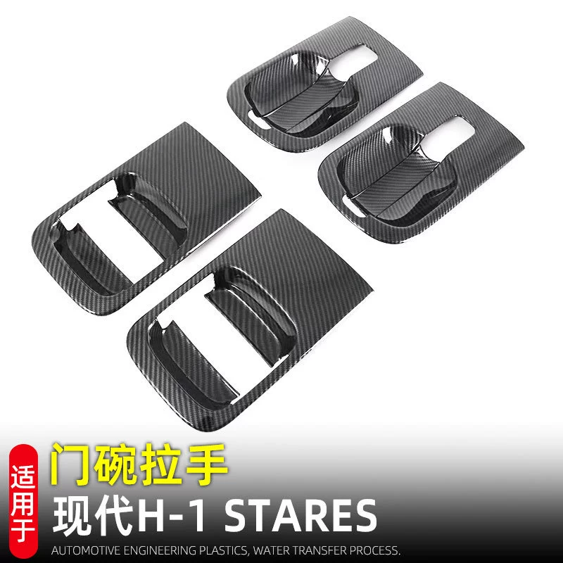 Подходит для 19 современных дверных чаш H1