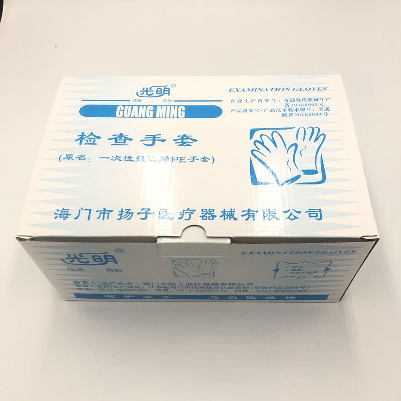 光明手部防护 PE检查手套 一次性聚乙烯塑料薄膜手套
