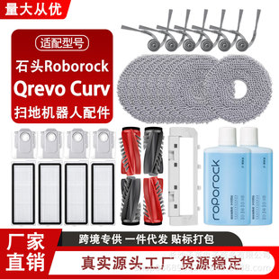 �m��ʯ�^Roborock Qrevo Curv�ߵؙC��������L߅ˢ�V�W�ϲ��m��
