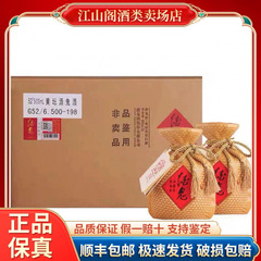酒鬼酒黄壇品鑑52度馥郁香型白酒258m/500ml箱6本入り保真山荘