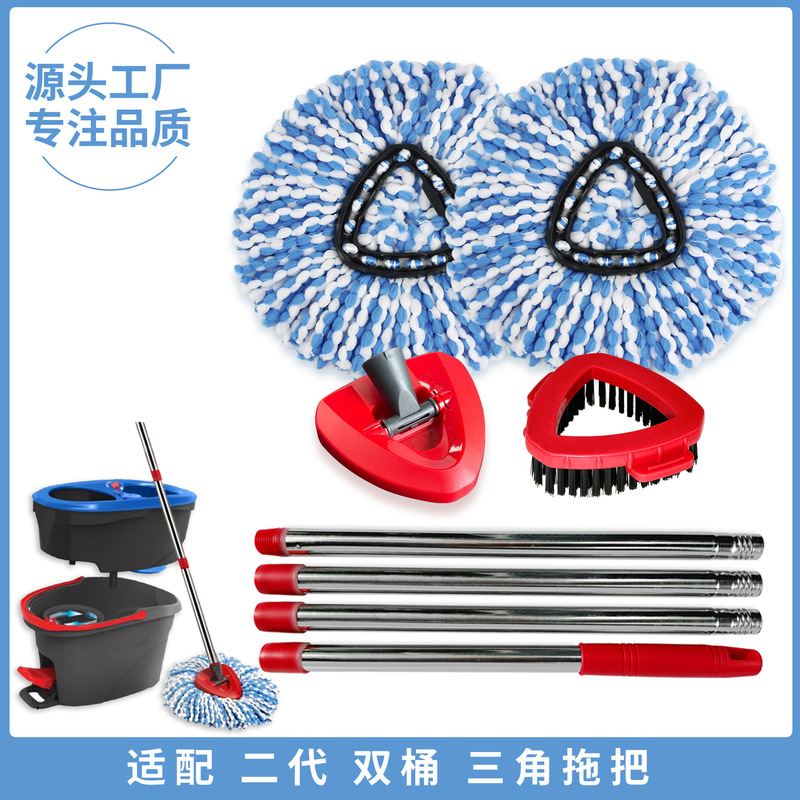 Cross-border wholesale adaptation OCeda double barrel triangle mop accessories suit four-section rod triangle brush mop head