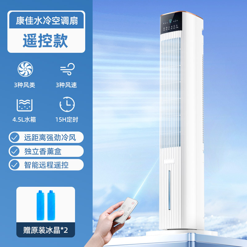 Konka エアコンファン冷却ファン家庭用エアコン冷凍機ライトサウンド小型モバイル寝室水冷ファン|undefined