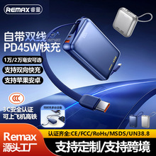 remax����Ԏ��p��20000����3C��늌�PD45W���С�ɱ�y�Ƅ��Դ