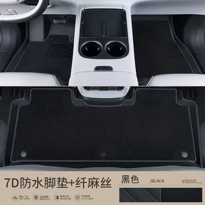 Foot Pad Surrounding Xiaopeng | Universal Foot Pad - extreme-night-black-foot-mat-black-fiber-linen-silk-xiaopeng-g6-7d-waterproof
