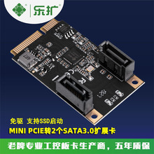 乐扩Mini PCI-E转SATA3.0扩展卡SATA3.0卡 迷你PCIE硬盘扩展卡2口