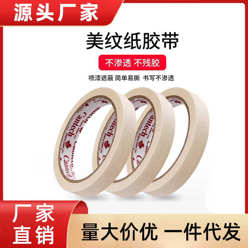 Cintas de papel de belleza decoración de enmascaramiento pintura y papel de belleza de alta viscosidad fábrica de papel de belleza al por mayor
