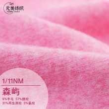 1/11NM ɭ�Z�q 9%��ë57%��]31%������]3%���]���S�F؛��ʽ��