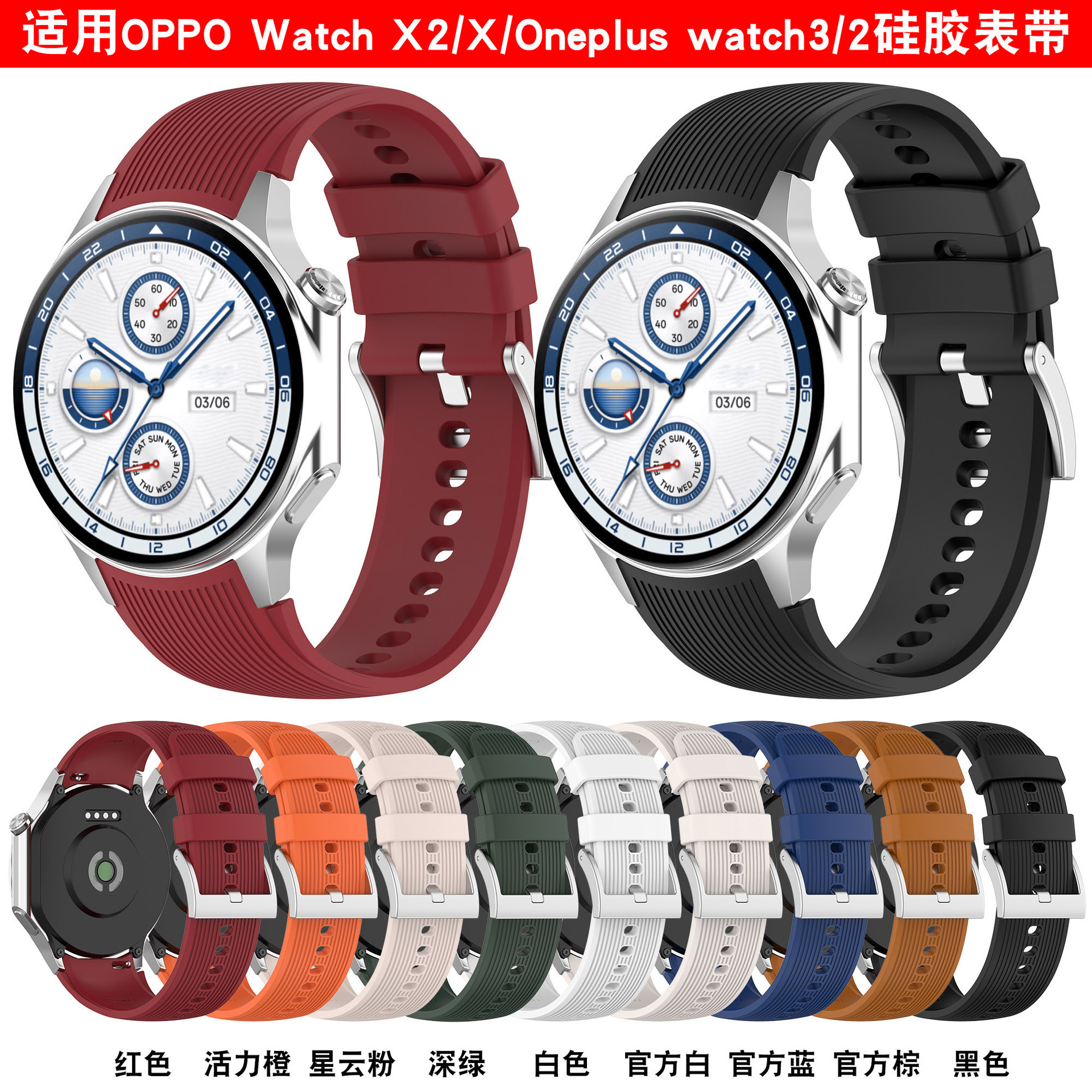 For Oppo Watch X Silicone Strap Plus Oneplus Watch2 Watch Strap