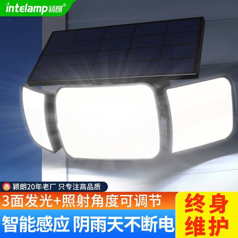 颖朗太阳能庭院灯照明路灯院子户外感应灯大门口家用室外壁灯