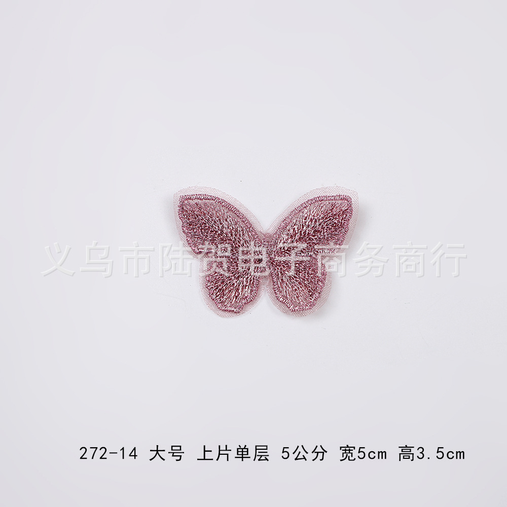 272-14 大号 上片单层 5公分 宽5cm 高3.5cm