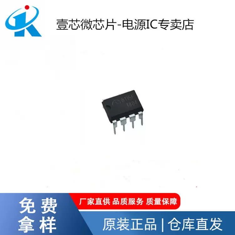 原装ME8115FDIP-718W快充电源ic芯片电子元器件一级代理高压集成