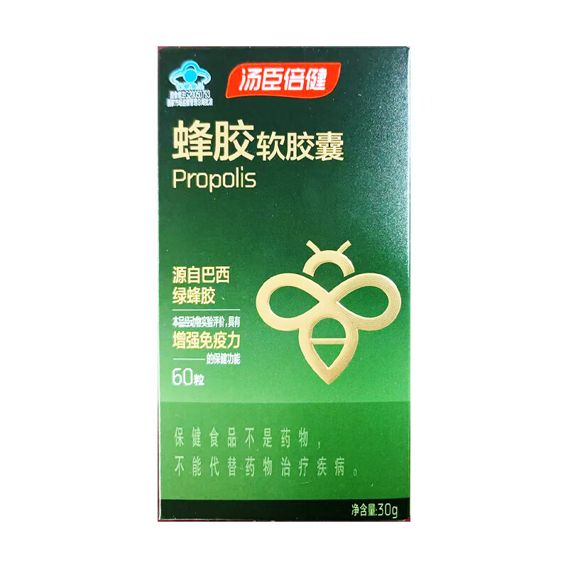 Tang. Chembaijian Propolis Soft Capsules (Brazilian Green Propolis) Nutritional Supplement for Middle-Aged and Elderly People to Boost Immunity
