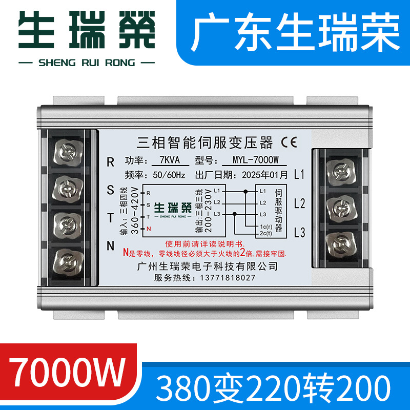 MYL-7000W三相伺服变压器380V变220V转200V智能电子7KVA伺服专用