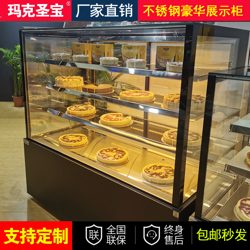 玛克圣宝豪华款蛋糕冷藏保鲜展示柜 弧形熟食西点水果柜