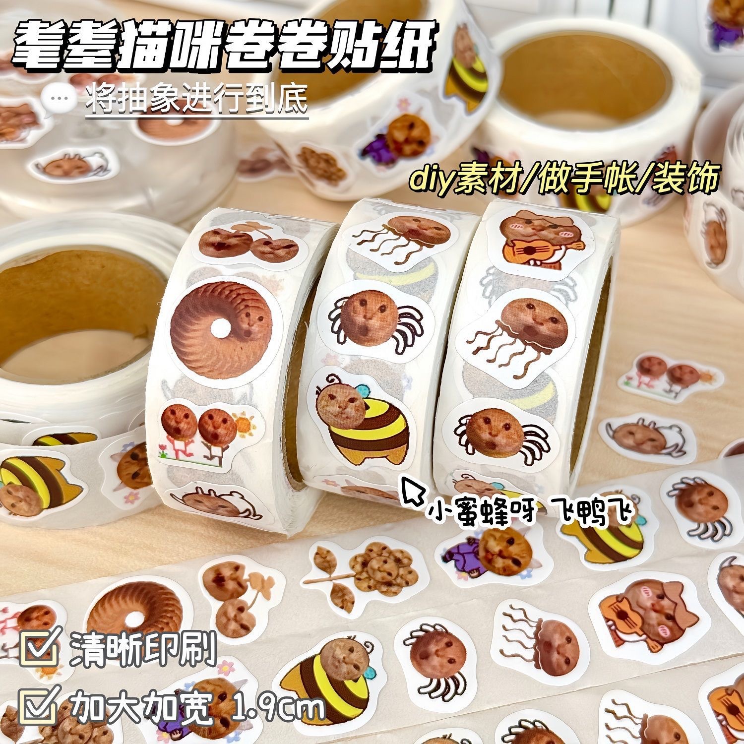 Roll stickers - eighty years old expression [1.9cm/300 stickers]