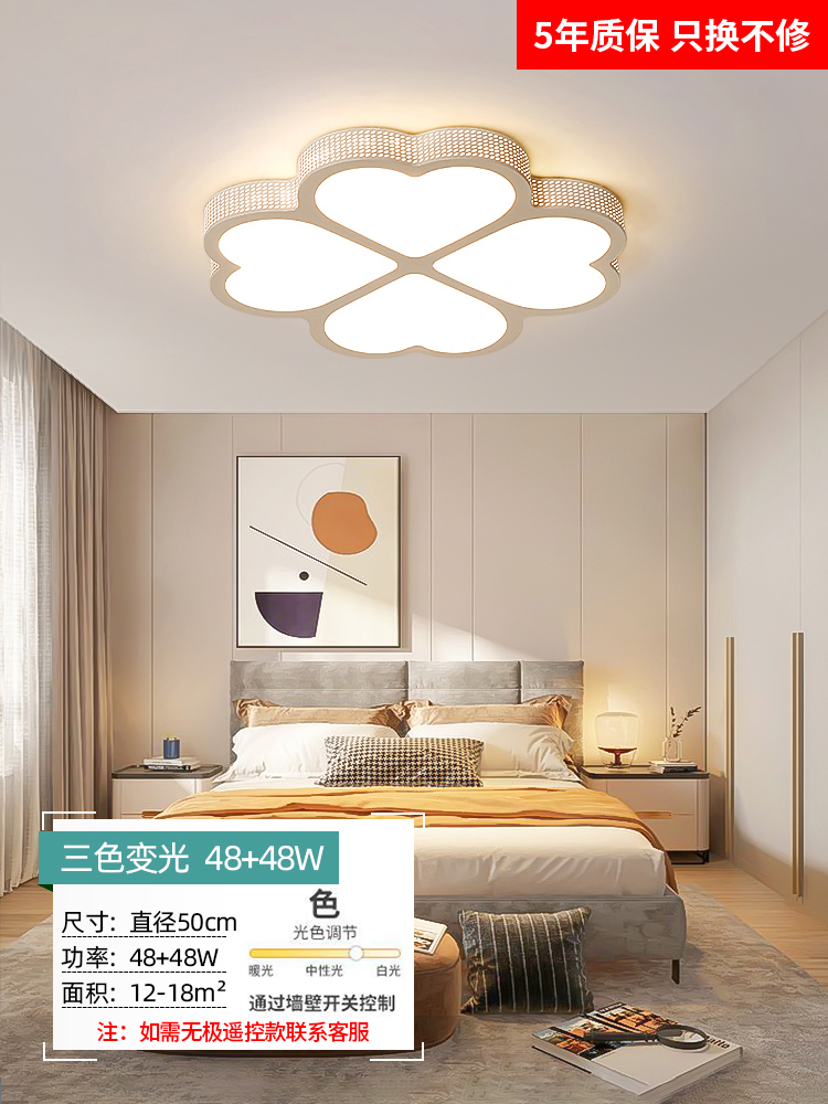 트위스트 광원 - 풀 스펙트럼 네잎 클로버 흰색 50cm - 3가지 색상 48W