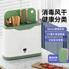 紫外线消毒刀架砧板家用智能风干刀具洁净家用烘干一体筷子消毒机