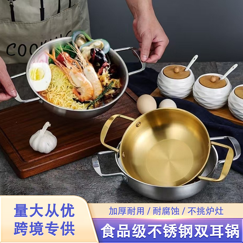 韩式不锈钢拉面泡面单人小火锅金色双耳专用干锅家用海鲜汤锅