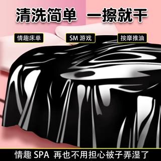 成人情趣sm床单一次性按摩防油防水加厚床单床垫性用品批发可代发