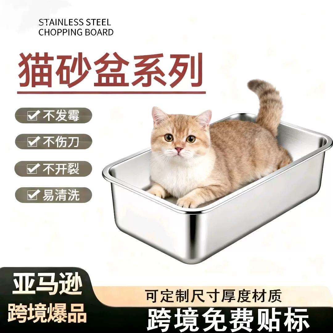 跨境批发不锈钢猫砂盆猫咪特大号开放式猫厕所防外溅防臭猫屎盆