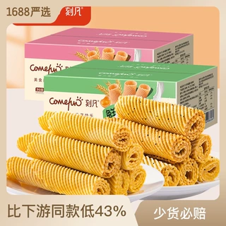 刻凡鸡蛋酥鸡蛋卷418g盒装特产休闲零食品传统糕点小吃怀旧零食