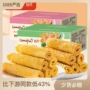 刻凡盒装特产传统糕点