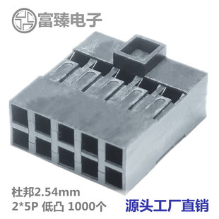 �Ű�2.54mm��͹TJC8�Ű��z��2*5P��͹�Ӳ��PPO���B����Դ�^�S��