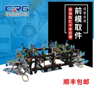 机械手配件标准件机器人末端工装夹具抓手非标定制EOAT源头厂CRG|ms