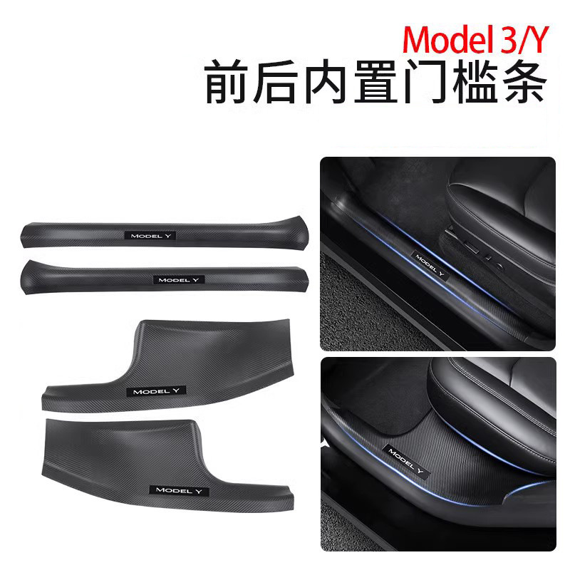 TESLA MODELY | 3 탄소 섬유 리어 실 스트립 안티 킥 시트 코너 보호 내부 트림 보호 액세서리에 적합
