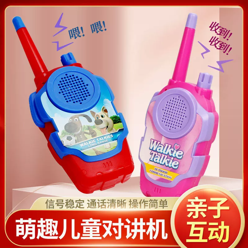 Детская игрушка Домашняя радио-домофон 2 семьи на открытом воздухе Родитель-ребенок интерактивный мальчик-девочка телефон