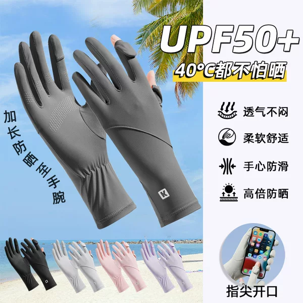 Sun Protection Gloves for Women, Anti-Uv, Suitable for Driving, Touch Screen Compatible, Ice Silk, for Electric Bike Riding, Mid-Length, Non-Slip, Geometric Sunshade
