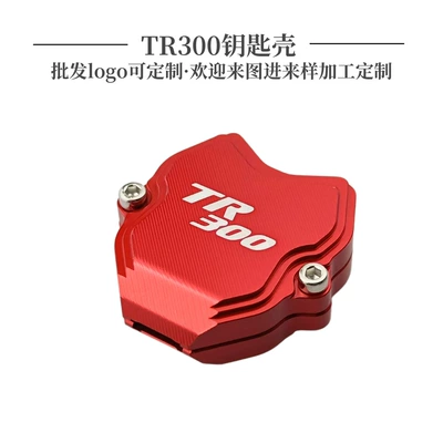 For Haojue DR150S Motorcycle Key