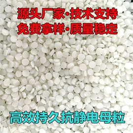 EPE珍珠棉;功能性母料;色母料
