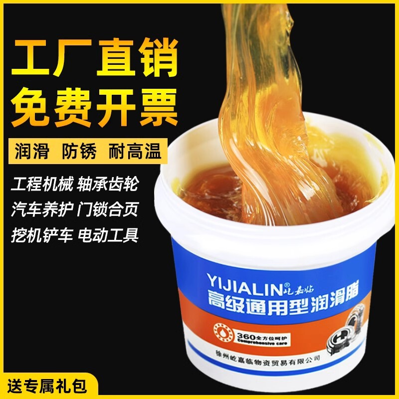 High temperature resistant butter grease automotive industry butter bearing gear lithium base grease machinery machine grease wholesale