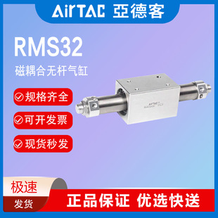 AIRTAC-����ϟo�U���    RMS32X750