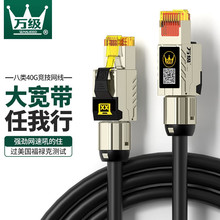 �f�� Cat8��W���f��늸��W�j���� ���̼���������X�����B�Ӿ�