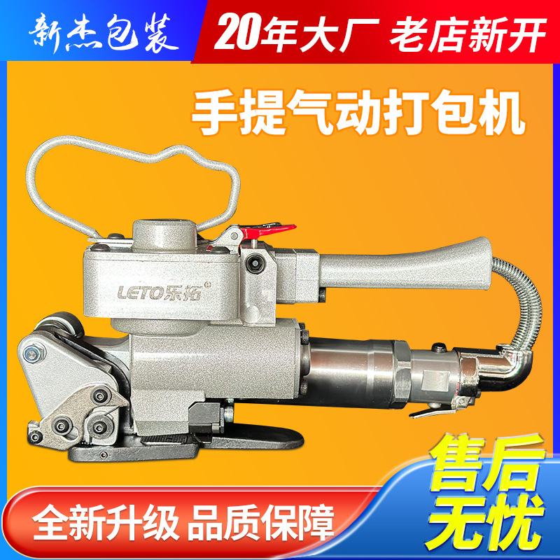 气动热熔手提打包机免扣PET塑料带塑钢带捆扎机便携高效率手动式