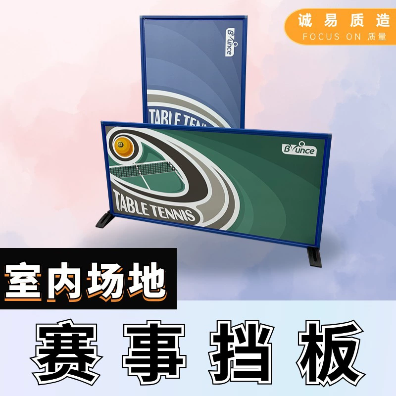 Индивидуальный перегородочный стол для тренировок по настольному теннису, часто используемый в залах для тренировок и соревнований, изготовленный из прочного материала.