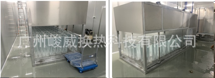 带LOGO 透明冰项目