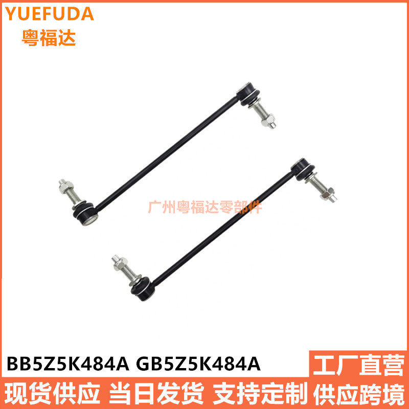 BB5Z5K484A GB5Z5K484A MEF350 is suitable for the front balance arm ball joint of Ford Explorer