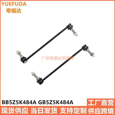 BB5Z5K484A GB5Z5K484A MEF350 is suitable for the front balance arm ball joint of Ford Explorer (Asqı sistemi / Xodovoy hissələr)