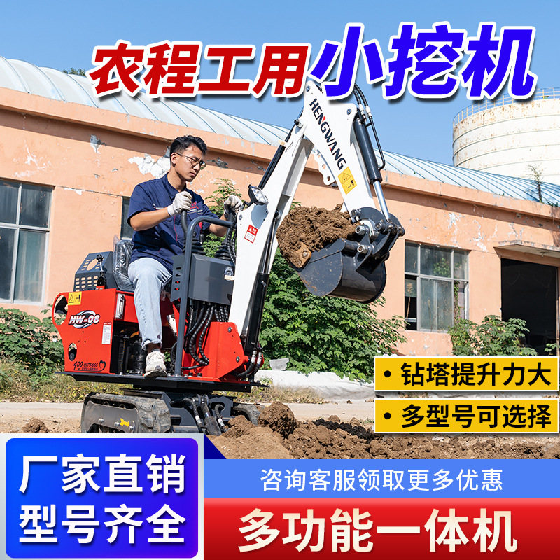 Small excavator crawler excavator manufacturer orchard vegetable greenhouse trencher farmland wood grabbing machine small hook machine
